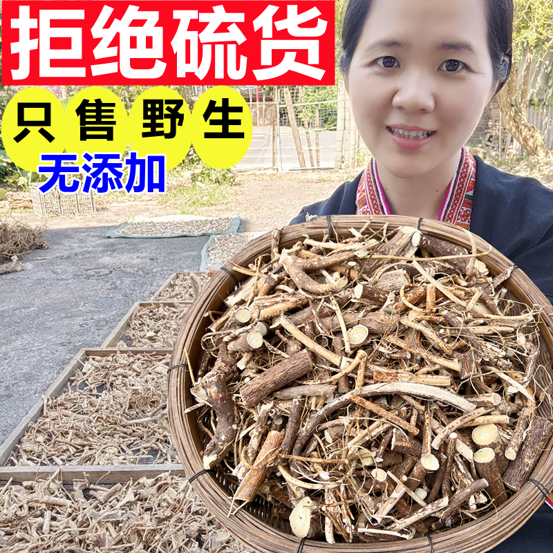 广东瑶山农家野生无硫五指毛桃土茯苓汤料 五爪龙煲汤料500g包邮