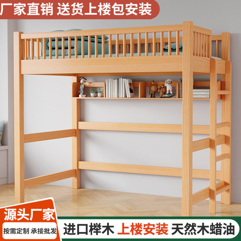 实木高架床上床下桌双层儿童床单上层组合床上下铺高低床书桌一体