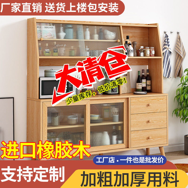 实木餐边柜高柜一体靠墙北欧酒柜实木客厅多功能碗柜储物柜茶水柜,住宅家具,餐边柜,淘宝优惠券,粉丝福利购,淘宝优惠卷