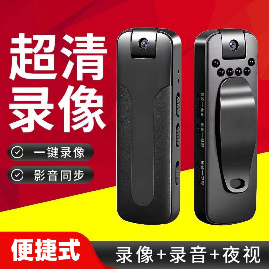 新款随身录像机摄像机录音高清记录日常办公生活vlog