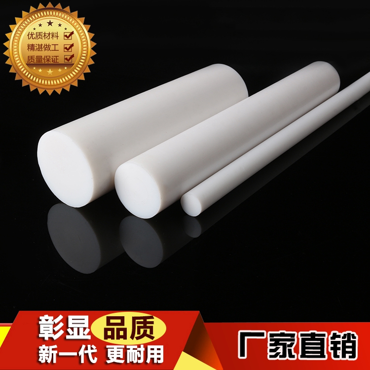 聚四氟乙烯棒 四氟棒 PTFE棒 塑料王棒 F4棒 硬棒 10 20 30 40