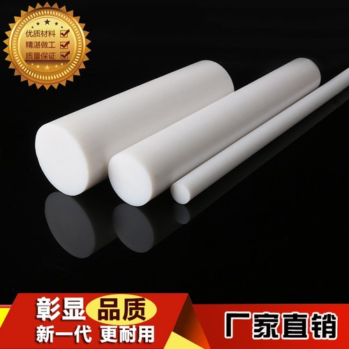 聚四氟乙烯棒 四氟棒 PTFE棒 塑料王棒 F4棒 硬棒 10 20 30 40