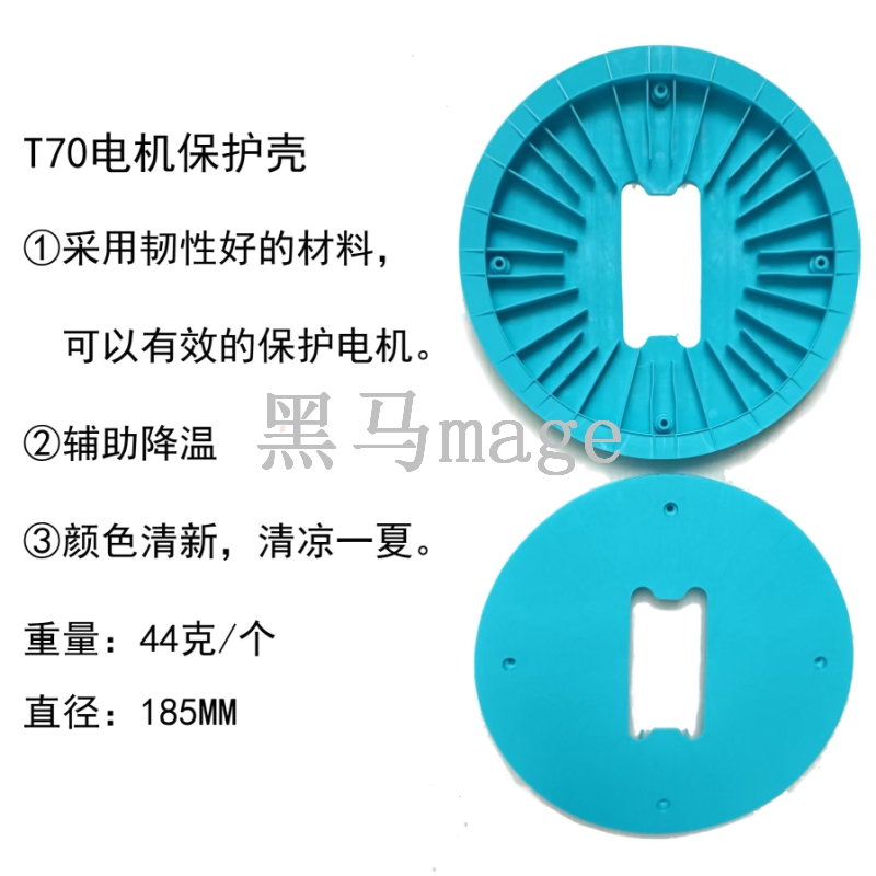 副厂T60 T70电机保护壳盖送螺丝扳手工具DJI植保无人机配件高品质
