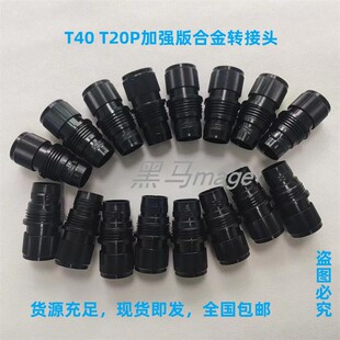 大疆T40植保无人机离心喷头转接头全合金T50/T25P喷杆转接螺母