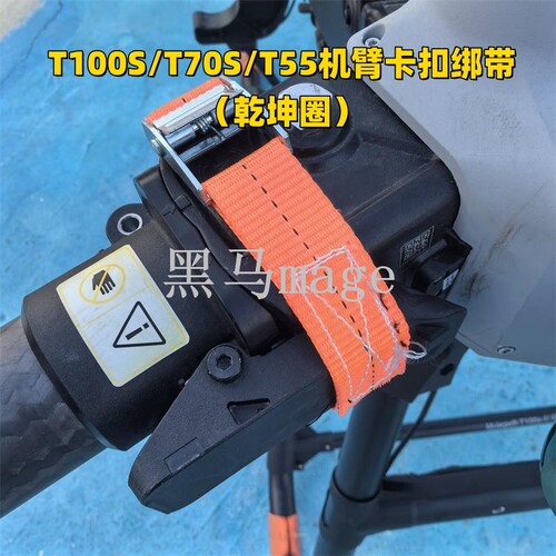 乾坤圈T100ST70ST55机臂卡扣绑带