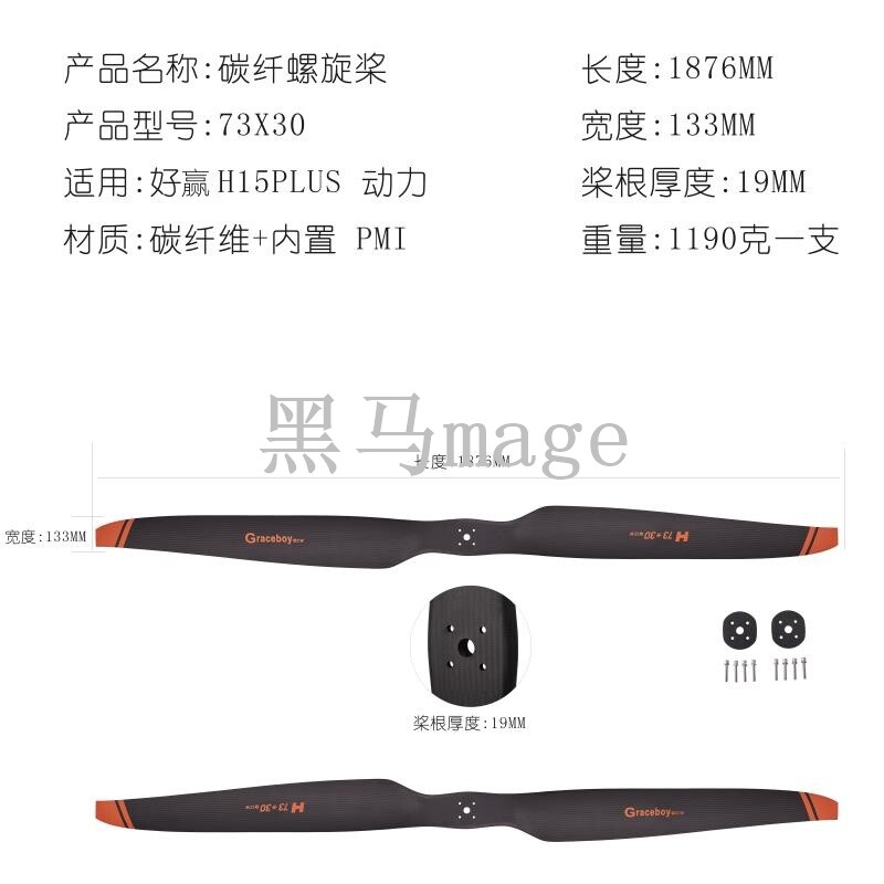 7330/7323碳纤维复合桨叶适用H15PLUS/P115M动力植保无人机配件