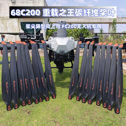 FC200重载68C200碳纤吊运桨叶