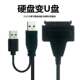 SATA转USB3.0硬盘转接易驱线外接3.5寸串口SSD固态机械硬盘线电源