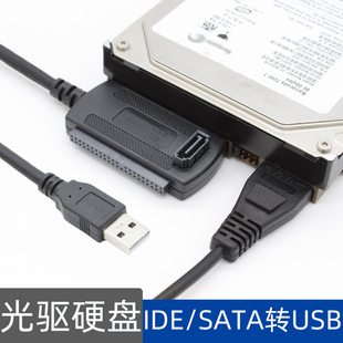 易驱线IDE转usb3.0串口并口机械硬盘2.5 台式 机针式 硬盘 3.5寸老式