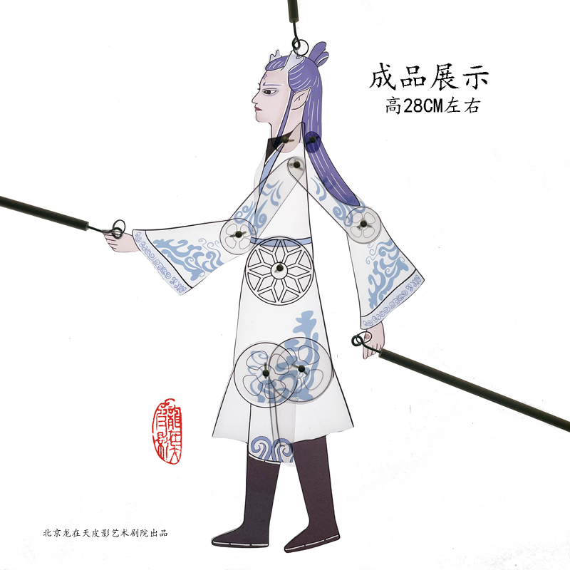哪吒闹海-敖丙皮影教具趣味DIY材料包仿皮影人