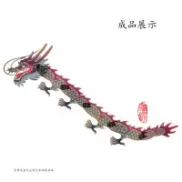 龙儿童手工皮影教具手工diy
