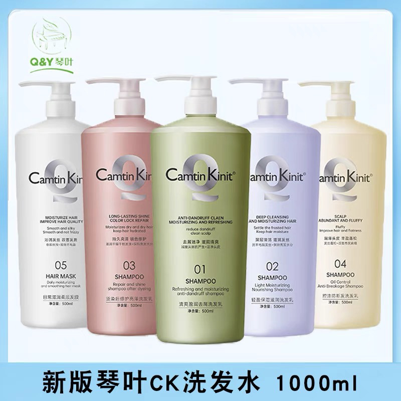 琴叶斯琦营养保湿滋润洗发水舒缓去屑清爽防脱柔顺剂发膜护发素