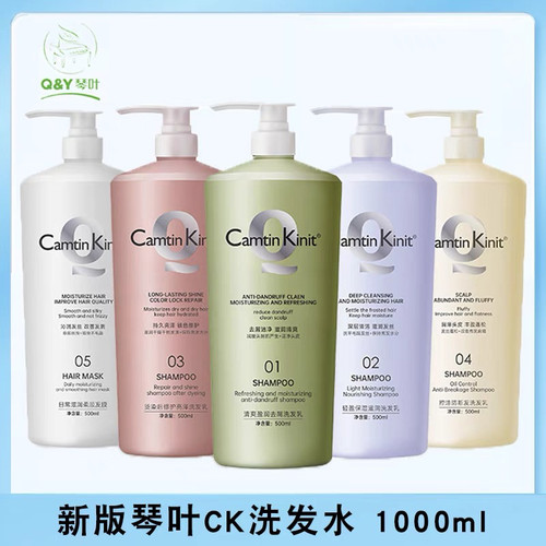 琴叶斯琦营养保湿滋润洗发水舒缓去屑清爽防脱柔顺剂发膜护发素