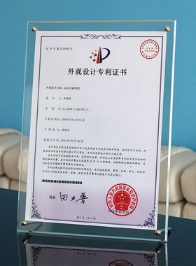 透明亚克力摆台挂墙专利证书框