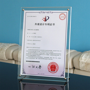 透明亚克力相框摆台挂墙a4专利证书框a3营业执照框架8k证照展示框