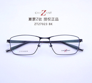 charmant夏蒙Z钛系列男士商务钛材半框近视光学眼镜架 ZT27023 BK