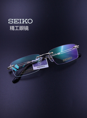 精工眼镜框男HC1019超轻纯钛半框商务全框眼镜架配近视镜片HC1019