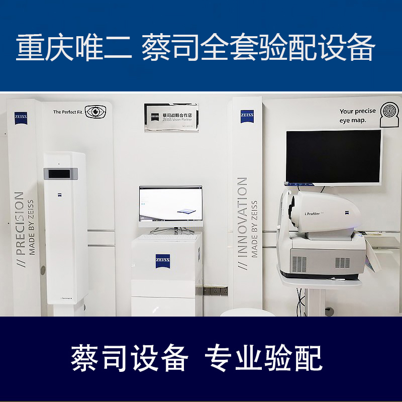 蔡司泽锐智锐镜片铂金膜防蓝光