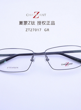 charmant夏蒙Z钛系列男士商务钛材全框近视光学眼镜架 ZT27017 GR