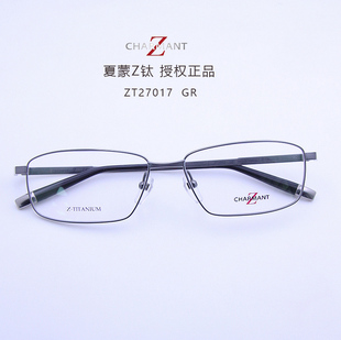 charmant夏蒙Z钛系列男士商务钛材全框近视光学眼镜架 ZT27017 GR