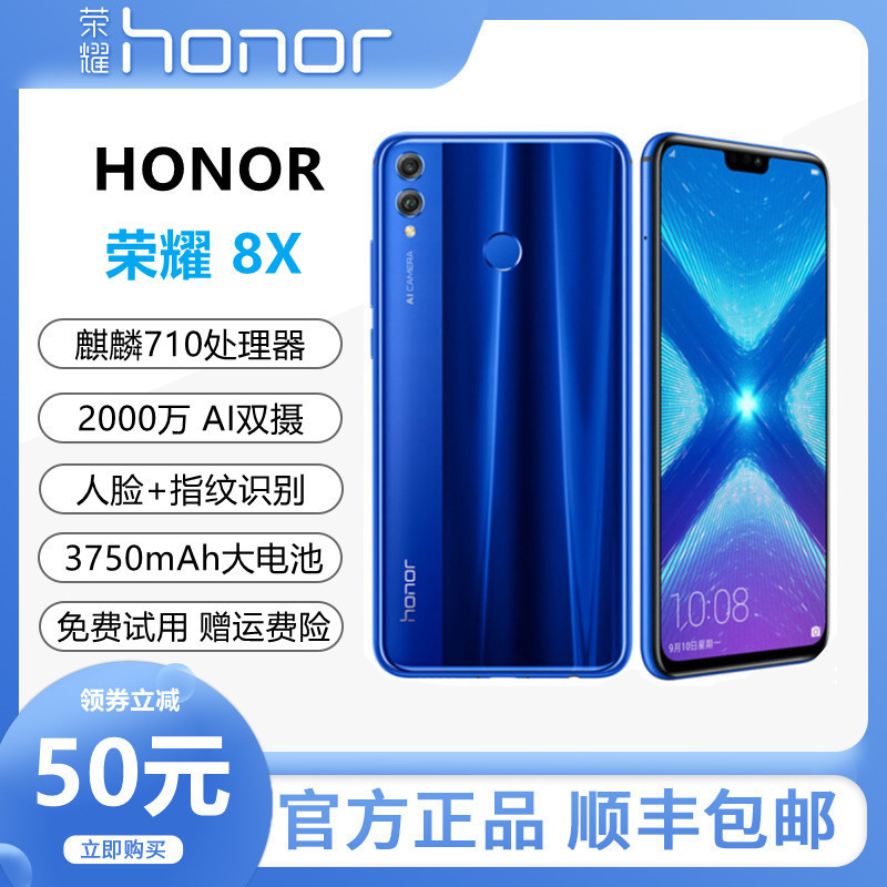 honor/荣耀 荣耀8X全网通max官方7x正品9x老年人学生智能手机旗舰