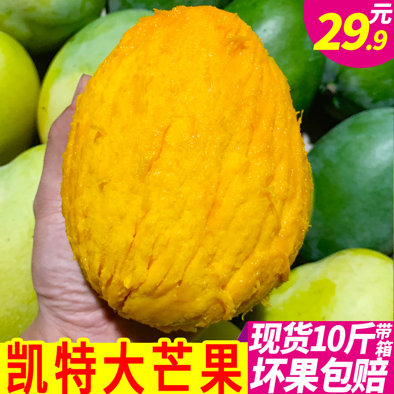 攀枝花凯特大芒果当季带箱10斤新鲜水果包邮 非海南贵妃大青玉芒在类目 水产肉类/新鲜蔬果/熟食, 新鲜水果, 芒果中 - 来自Buy2taobao.com提供专业的淘宝代购服务