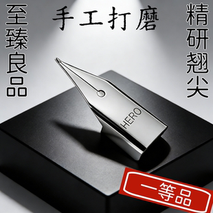 升级手工打磨英雄钢笔尖飞机尖小翘尖0.6书法笔尖359笔尖369笔尖