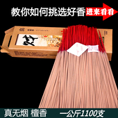 顺峰香 厂家直销檀香味家用竹签香佛香供香无烟香财神香观音檀香