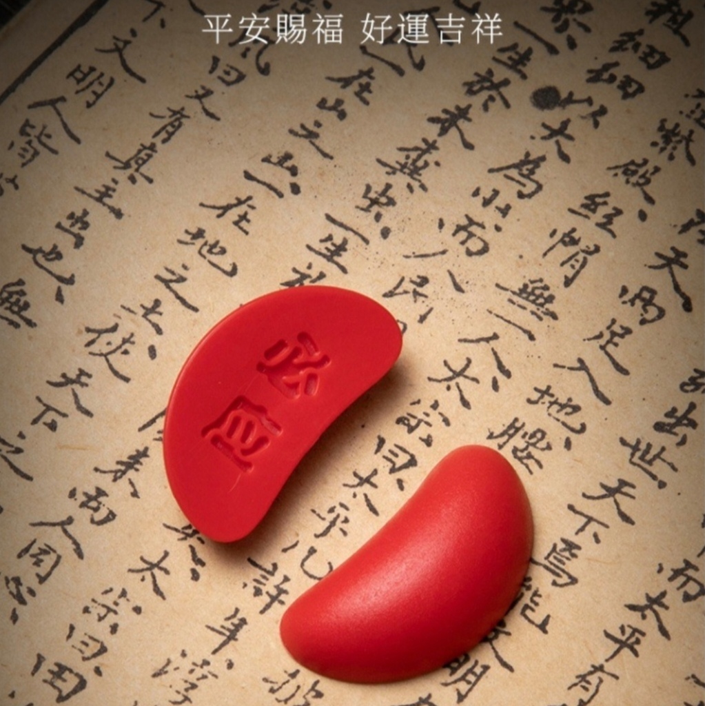 迷你圣杯茭杯圣杯卦圣卦阴阳卦杯闽南信杯潮汕胜杯掷杯问拜拜