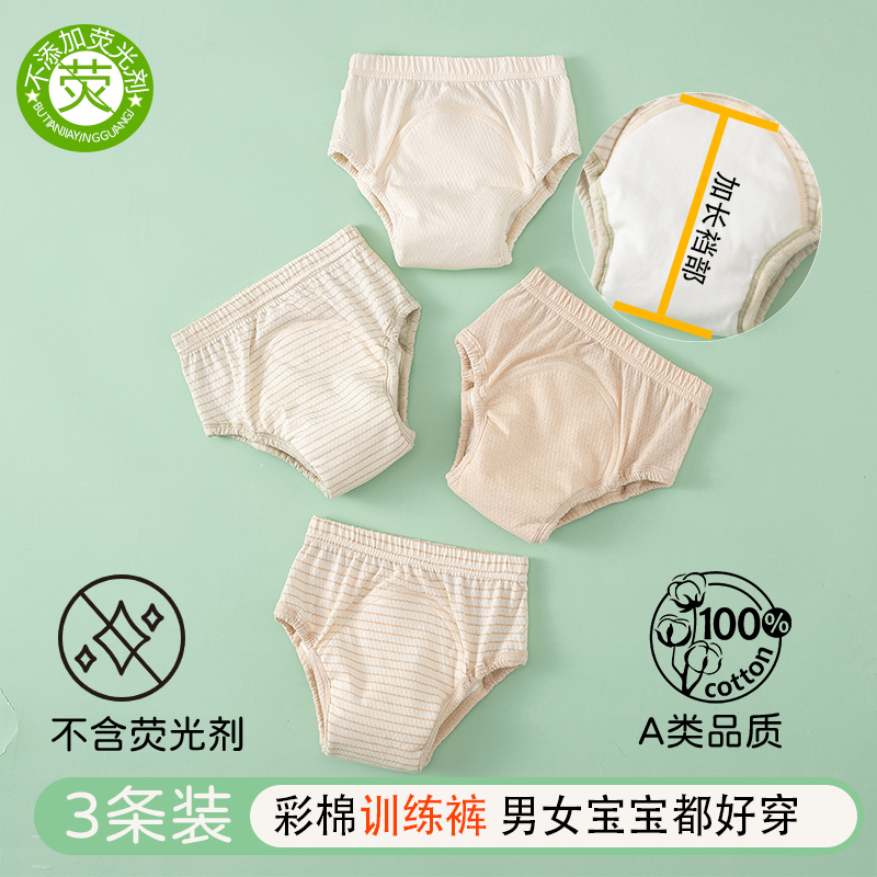 宝宝训练裤男女婴儿童隔尿内裤
