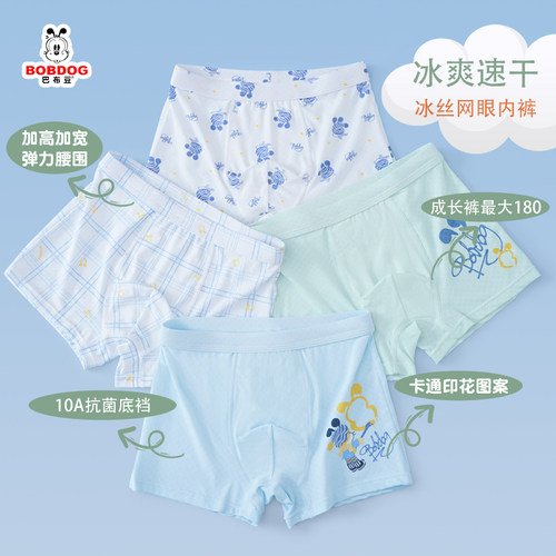 巴布豆青少年发育期冰丝短裤