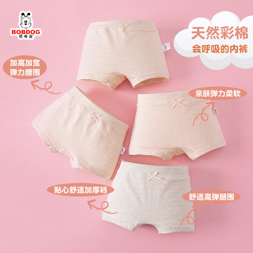 巴布豆纯棉女童卡通内裤