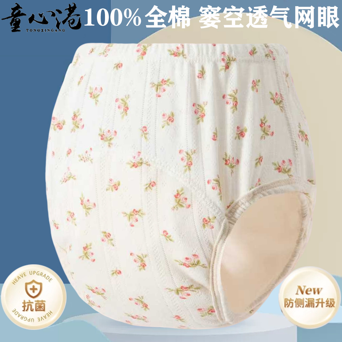 100%全棉高腰防水宝宝婴幼儿学习裤训练裤抗菌水洗重复使用A类薄