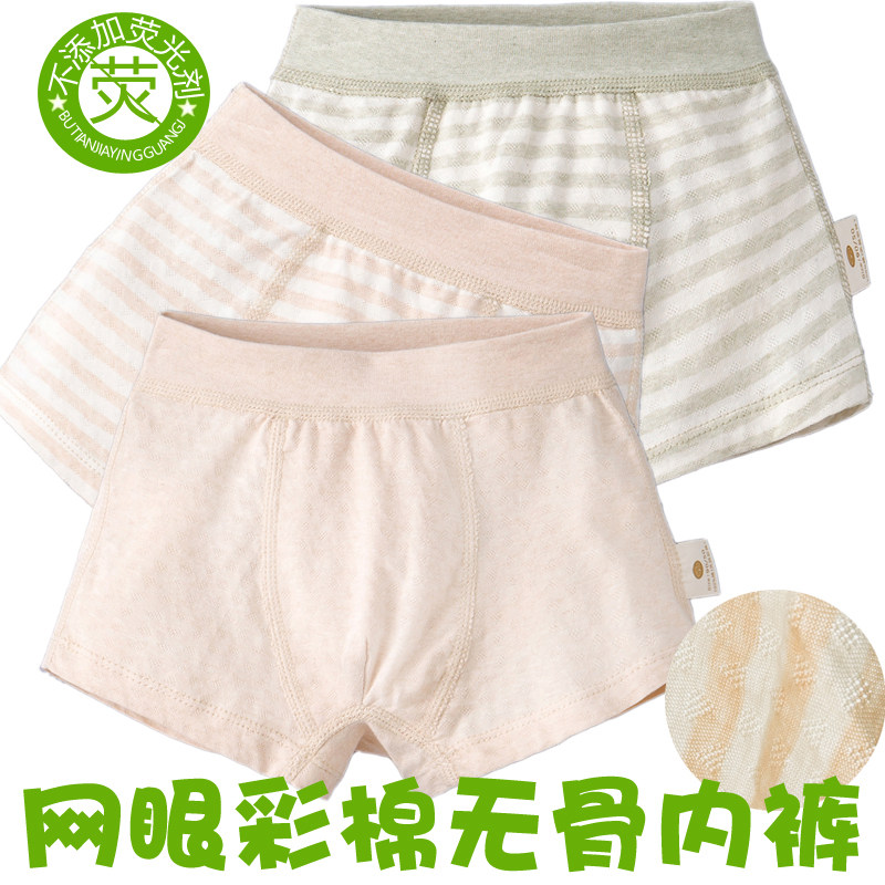 A类彩棉无骨内裤纯棉平角宝宝短裤男童夏薄网眼四角裤无荧光剂3条,童装/婴儿装/亲子装,内裤,淘宝优惠券,粉丝福利购,淘宝优惠卷