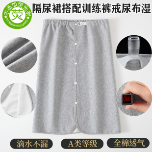 宝宝隔尿裙儿童防水透气可洗训练隔尿裤 纯棉男宝戒尿不湿隔尿神器