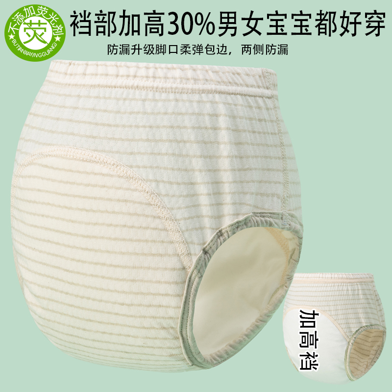 如厕训练裤男女宝宝加高裆