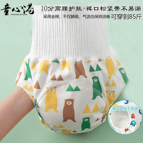 高腰加高裆训练裤A类无痕训练裤