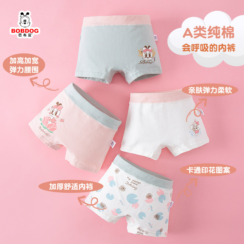 巴布豆女童内裤纯棉儿童女孩四角不夹屁屁A类大童宝宝平角短裤4条,童装/婴儿装/亲子装,内裤,淘宝优惠券,粉丝福利购,淘宝优惠卷