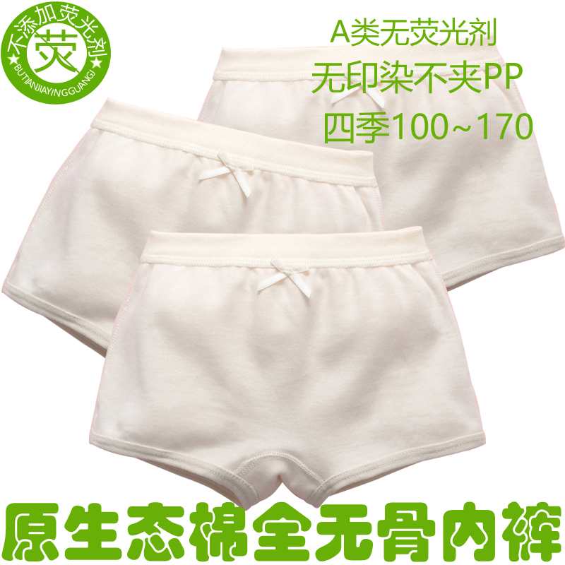 儿童内裤女童纯棉平角小女孩四角全棉短裤中大童宝宝100%不夹无骨,童装/婴儿装/亲子装,内裤,淘宝优惠券,粉丝福利购,淘宝优惠卷