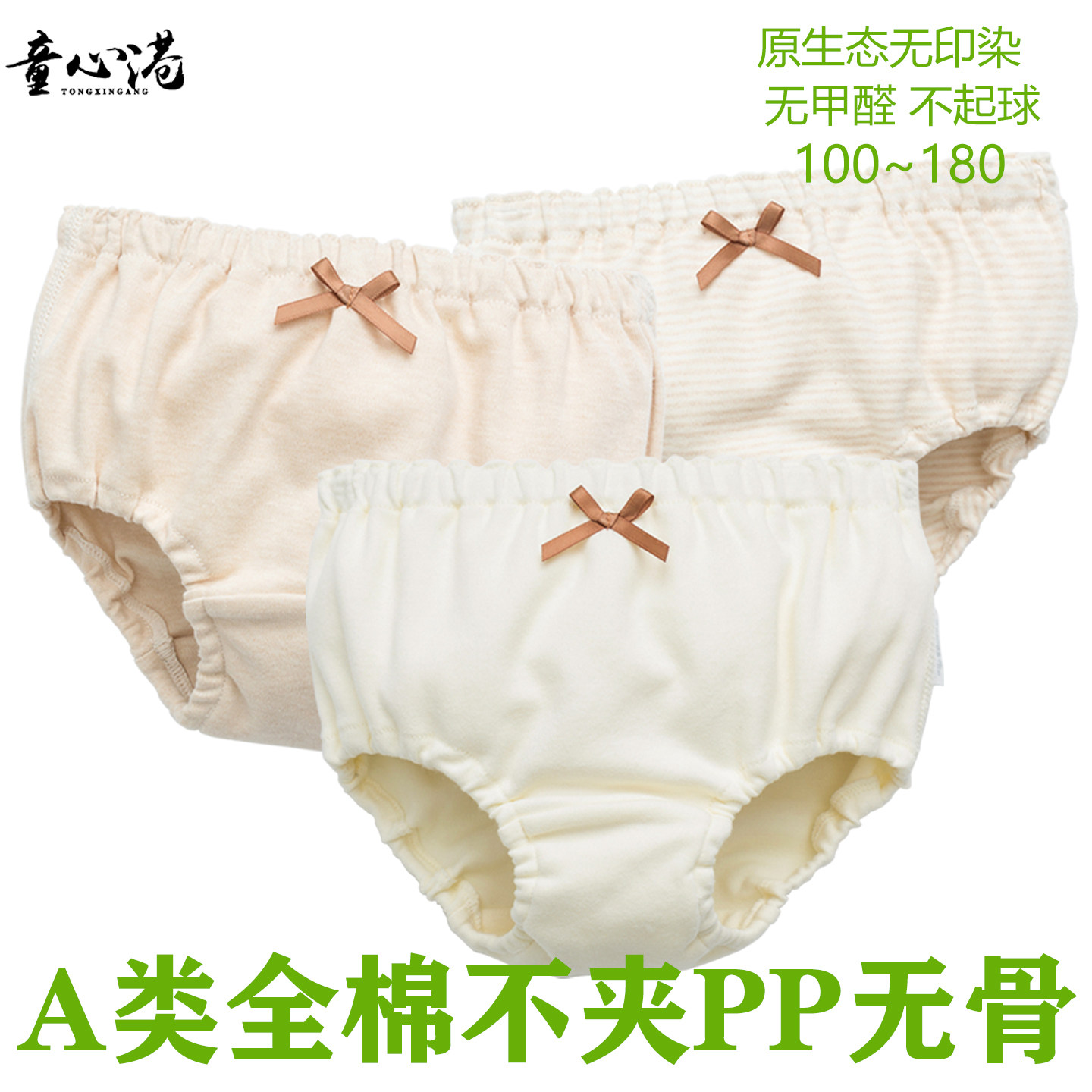 A类小内裤女童纯棉无骨全彩棉薄款婴幼儿2宝宝面包裤不夹p屁屁裤,童装/婴儿装/亲子装,内裤,淘宝优惠券,粉丝福利购,淘宝优惠卷