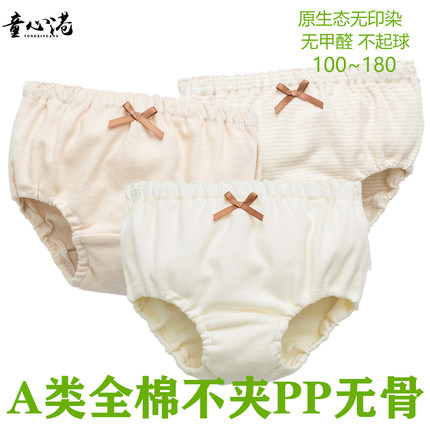 A类小内裤女童纯棉无骨全彩棉薄款婴幼儿2宝宝面包裤不夹p屁屁裤