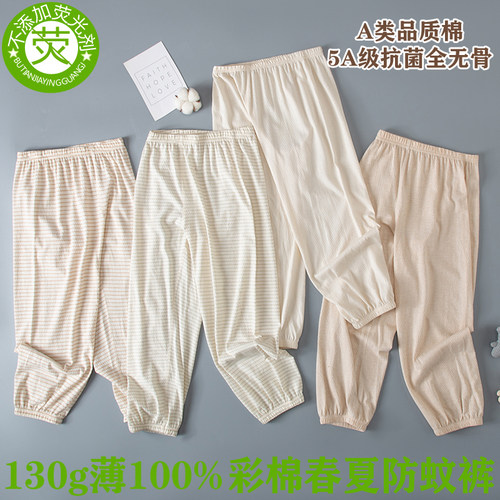 童心港100%棉加大码防蚊裤