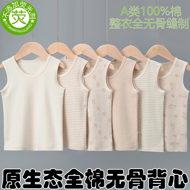儿童纯棉背心秋冬四季无骨内衣