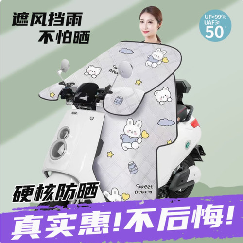 台铃小芬达小果粒专用电动车挡风被夏季薄款电瓶车防晒防风2025款