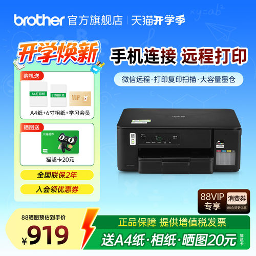 彩色喷墨家用小型连供复印一体机