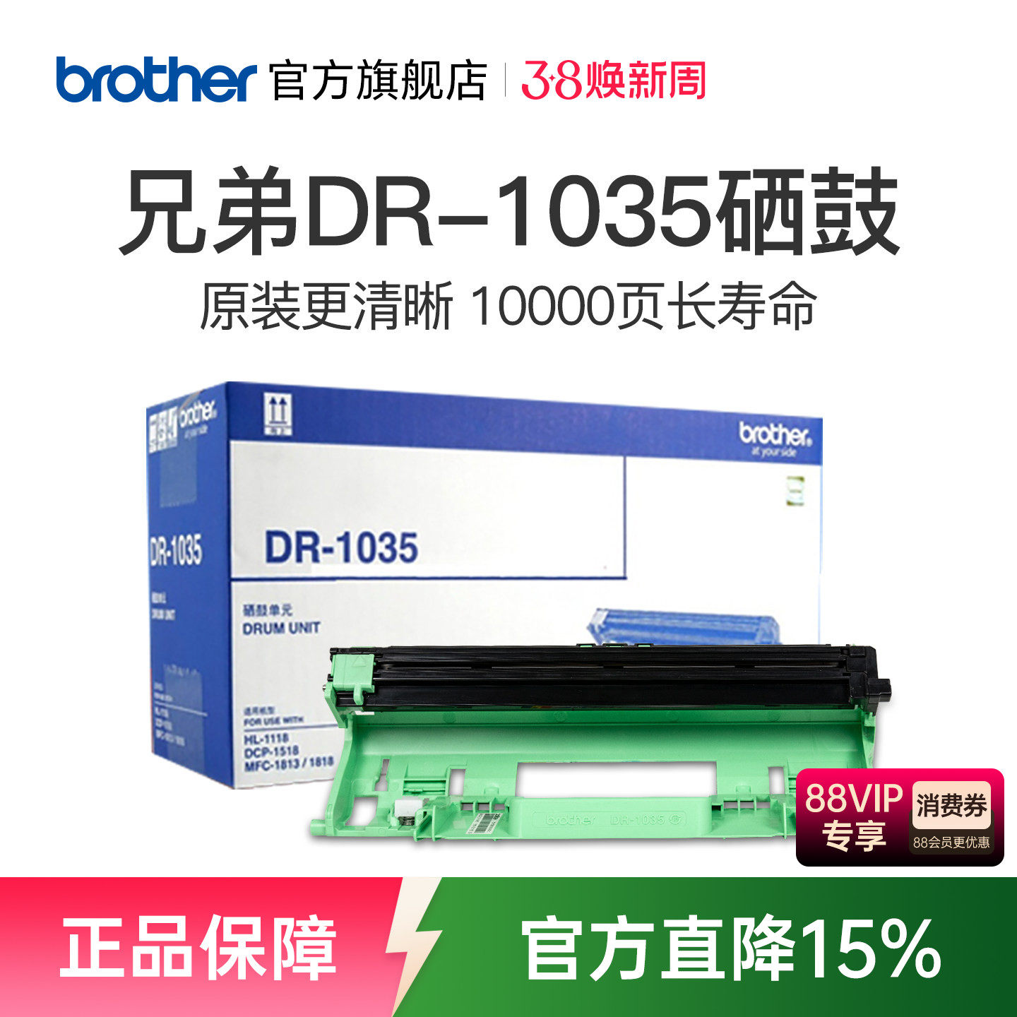 原装兄弟DR-1035硒鼓HL-1218W DCP-1618W MFC-1919NW 1608 1208 1619 1908 1906 1813 1816 1518 1519硒鼓架