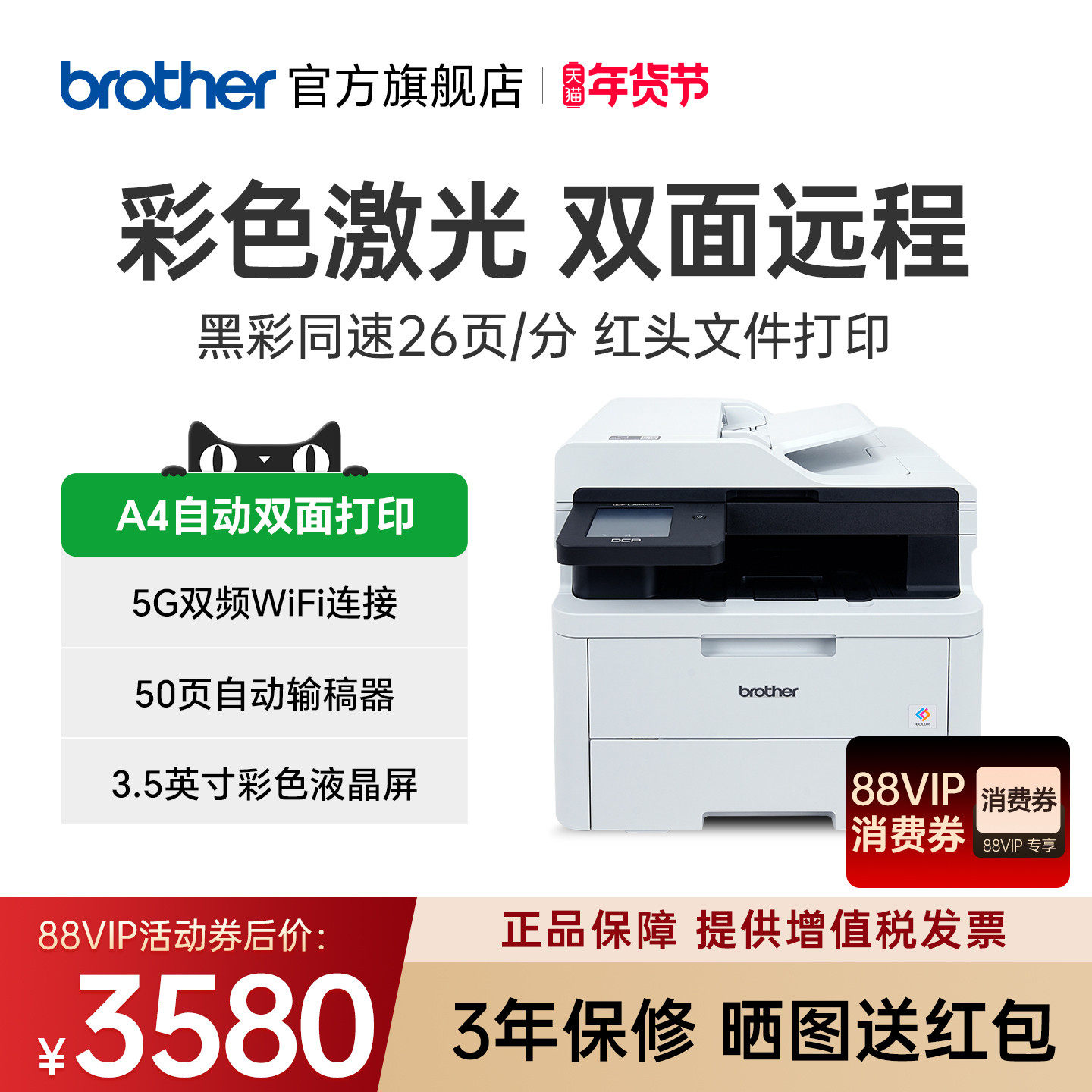 兄弟DCP-L3528/3568CDW无线彩色激光自动双面打印一