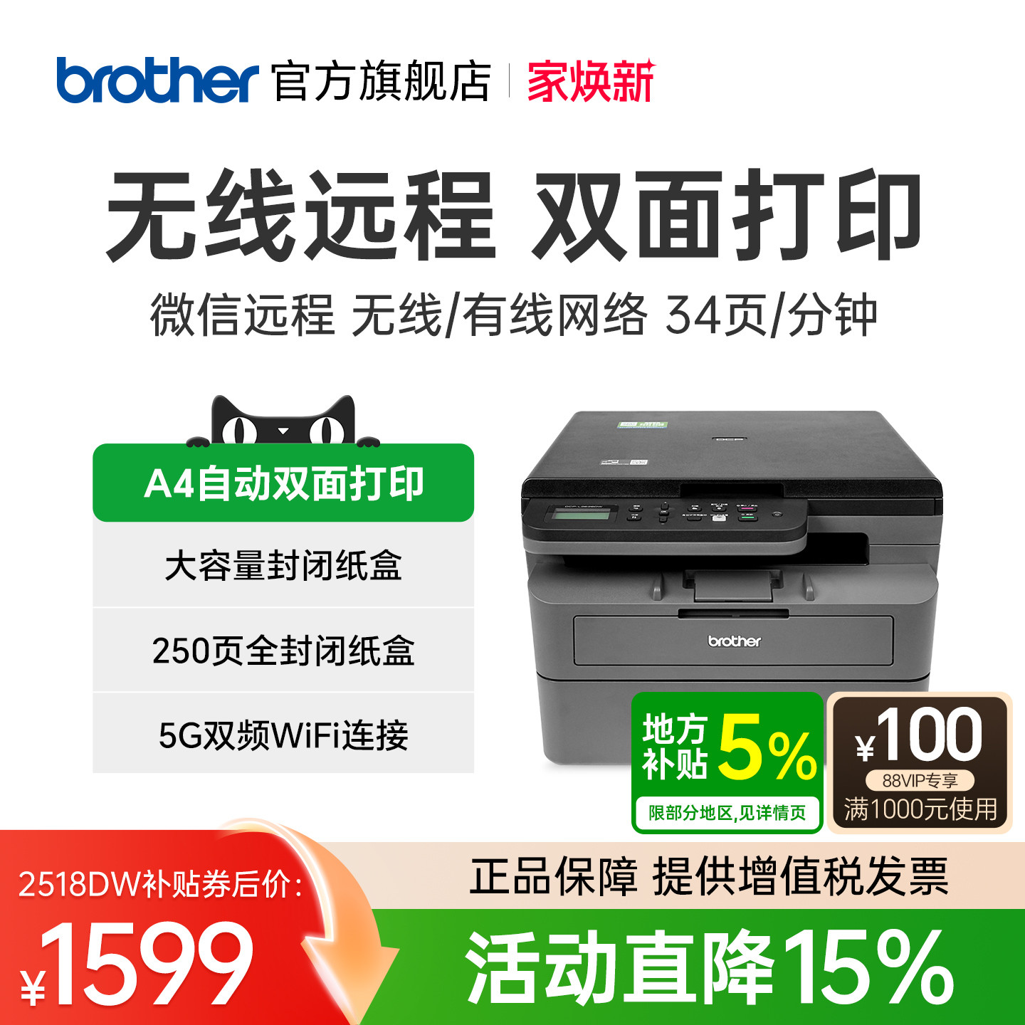 兄弟DCP-L2628DW/2648/2518黑白激光打印机复印扫描一体机小型手机无线wifi网络自动双面打印高速办公专用a4