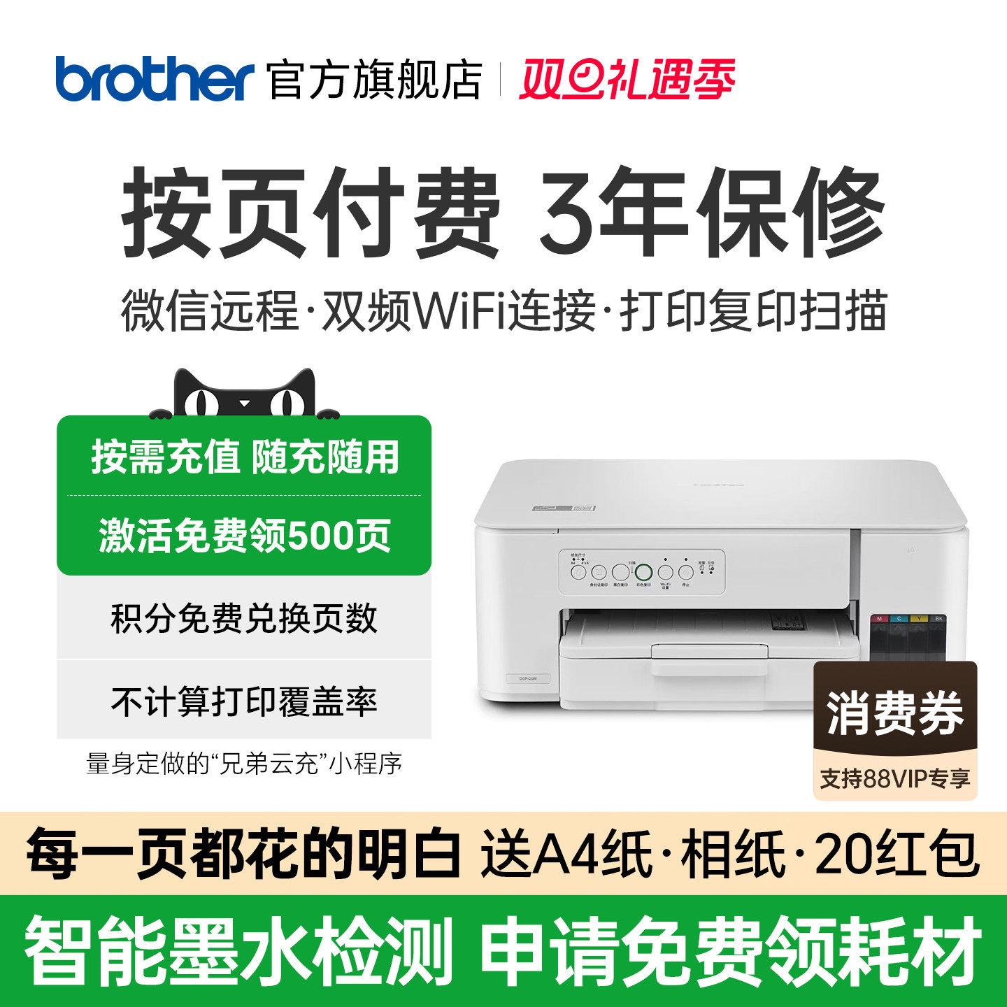 彩色打印无线WiFi手机连家用小型