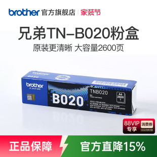 B7720 B7500D 兄弟原装 7578DW 7648 B7520DW 7658 B020粉盒B7535DW 墨粉盒硒鼓 B7530DN 7548W B7700